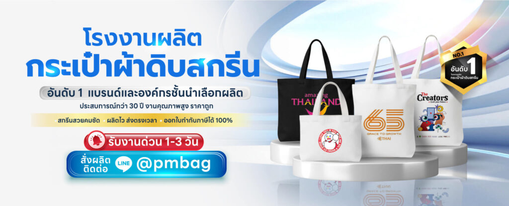 1Premium Factory โรงงานสินค้าพรีเมี่ยม